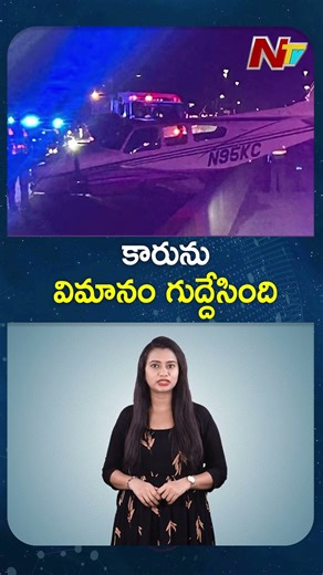 Plane hits car during emergency landing on Florida freeway | NTV Global