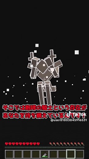 新年の究極の戦い！マイクラで咆哮の騎士を紹介