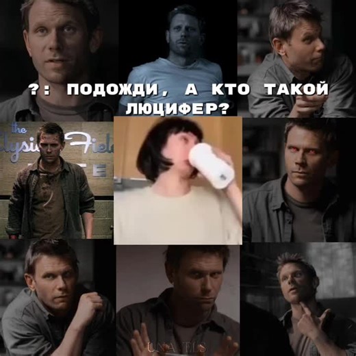 Люцифер и любовь: Первые чувства