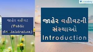 Gujarat State Exams - DGCA (Directorate General of Civil Aviation) Offered by Unacademy