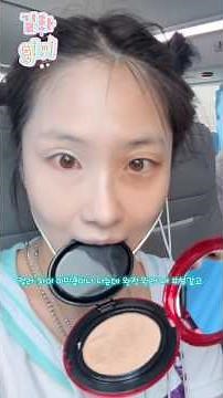 #길화걸🥸 -10.00 고도근시의 렌즈없이 버스에서 화장하기 •••