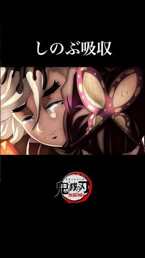 [Demon Slayer] Infinity Castle Arc, Chapter 1 confirmed. Douma vs. Shinobu Kocho, absorption scen...
