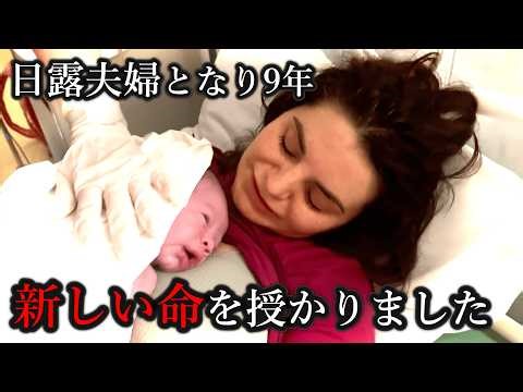 【モスクワ出産ドキュメンタリー】 妻カーチャが命がけで闘った1日の全記録。 日露夫婦9年目に奇跡が起きました。