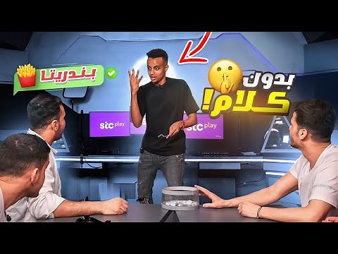لا مكان للأغبياء🚫🤣| تحدي الإشارات🔥