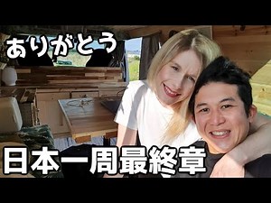 [Van Life Japan] Overnight At A Japanese Service Station