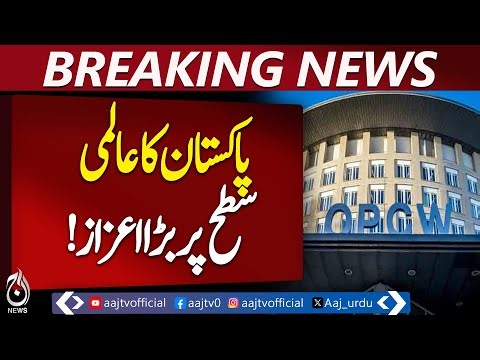 Pakistan Elected Executive Council Member | Chemical Weapons Ban Org 2026-2028