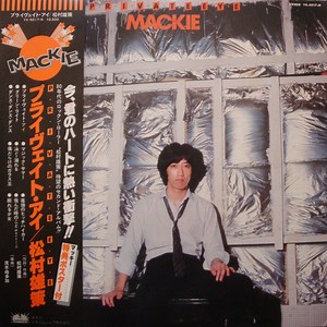 Mackie = 松村雄策 - Private Eye