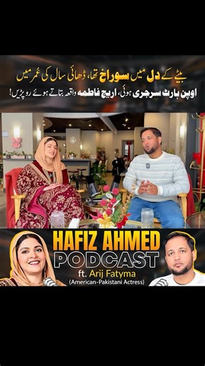 Hafiz Ahmed | My Son Had a Heart Hole | Open Heart Surgery at 2.5 Years | Emotional Story #HeartSurgeryStory #hafizahmedpodcast #viralreels #instareels... | Instagram