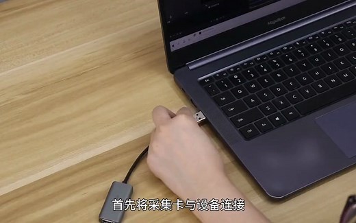 HDMI视频采集卡OBS使用方法教程#采集卡 #视频采集卡#OBS#视 - 抖音