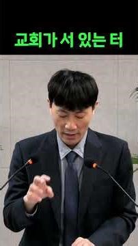 GNTV Lee Eun-woo - The Site Where the Church Stands