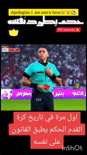Referee 🔴red card apply on himself , roule is roules ❤‍🔥⚽ #football #futbol #refree #viral #shorts