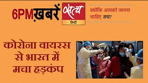 Satya Hindi News। सत्य हिंदी न्यूज़ बुलेटिन- 3 मार्च, शाम तक की ख़बरें नागरिकता कानून : UNHCR ने सुप्रीम कोर्ट में दायर की याचिका कोरोना वायरस को लेकर अलर्ट, कई देशों का वीज़ा रद्द कोरोना वायरस के कारण नोयडा के स्कूल में मचा हड़कंप | Satya Hindi सत्य हिन्दी
