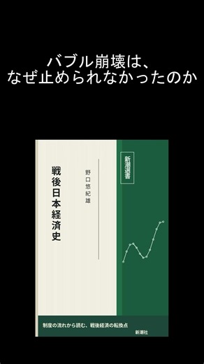 戦後日本経済史に学ぶ｜高度成長とバブル崩壊から経営の型を考える