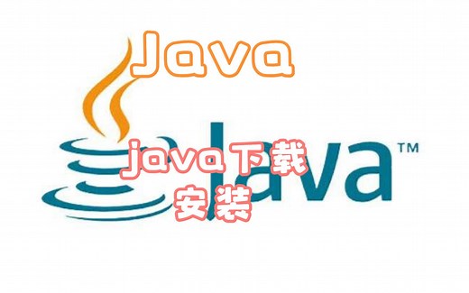 Java, 下载安装