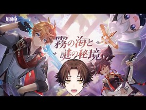 【原神】遂にVer2.2実装！とりあえず色々触ってみる！～ガチャ配信は２１時ぐらいから～【Genshin Impact】
