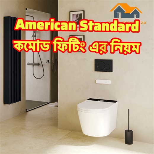 28 reactions · 7 comments | American standard Commode fitting American standard কমোড ফিটিং এর নিয়ম #AmericanStandard #commode #fblifestyle #reelsfypシ #viralpost2025シ #bdcivilengineer2 | BD Civil Engineer 2.0 | Facebook