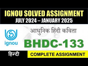 BHDC 133 Solved Assignment 2024-25 || bhdc-133 solved assignment in Hindi || July 2024 to Jan 2025