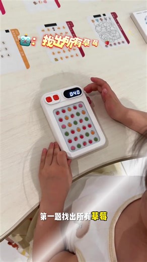 舒尔特专注力训练机，提升孩子的专注力