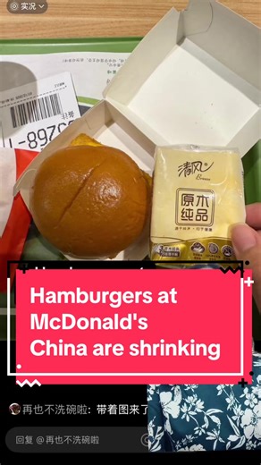 Have you noticed the hamburgers are your local McDonalds’ getting smaller? Try measuring it with your fist or a pack of tissue paper. #mcdonalds #hamburger #china #chinese #netizen