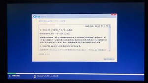 USBメディアから起動して完全クリーンにWindows10を再インストールする方法