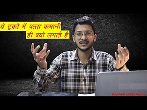 What is leaf Spring Suspension | Semi Elliptical Leaf | Parabolic Leaf | पत्ती कमानी ? #Zaruribaate