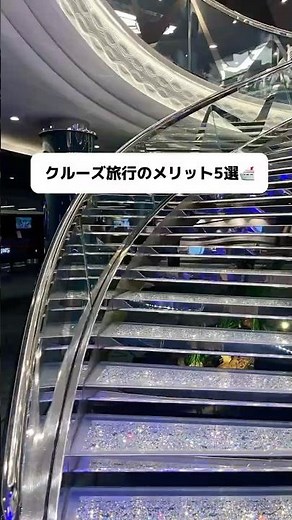 クルーズ旅行のメリットを5選紹介しています🛳️
