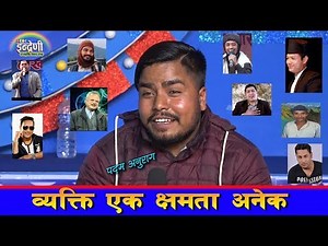 फलाम पिट्दा पिड्दै छ माहिनामा यतिधेरै कलाकार को आवजमा दुरुस्तै गाए ०७५-१०-२४ HD