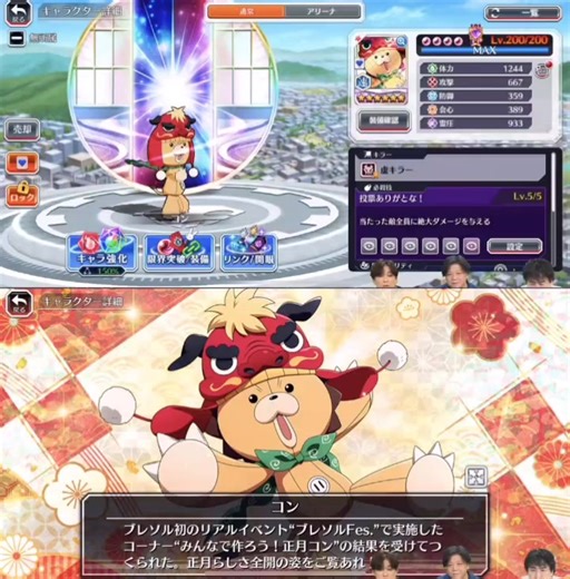 New Year Kon coming on January 9 #newcharacter #BleachKon #Bleachmascot #Kon #BankaiLive | Bleach: Brave Souls fans