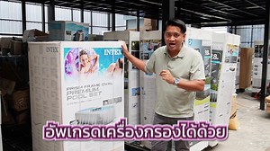 สระน้ำ INTEX รุ่น PRISM Frame OVAL ขนาด 20 ฟุต เครื่องกรองระบบเกลือ⛈💦 #รุ่นฮิตสุดยอด #สระน้ำintex รุ่น Oval💦 วงรี 8เหลี่ยม จัดโปรฯ ครบSet 🔥เริ่มต้นเพียง 52,900 .- ส่งฟรี 5 ชุด🔥 สระน้ำintex รุ่น Prism Frame Oval 👉 ระบบเกลือ ขนาด 16.6 ฟุต (5.03x2.74x1.22 m.) 💸 จาก 57,900.- ลดเหลือ 52,900.- ขนาด 20 ฟุต (6.1x3.05x1.22 m.) 💸 จาก 62,900.- ลดเหลือ 57,900.- 📢 ส่งฟรีทั่วประเทศ! 🔥โปรของแถม 5ท่านแรก เท่านั้น🔥 ขอโลเคชั่น/จองด่วน 👉 https://lin.ee/tWQ6LWE #สระน้ำintex #สระน้ำสำเร็จรูป #สระน้ำสำหรับ