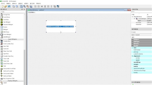 pyqt6组件介绍-Label