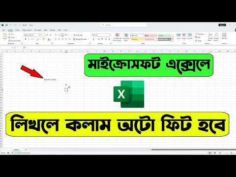 How to autofit column in Microsoft Excel