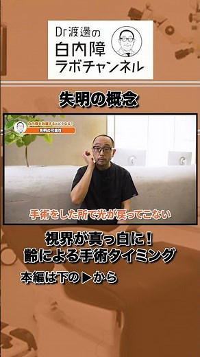 白内障を放置すると危険です…失明する可能性はあるのか？