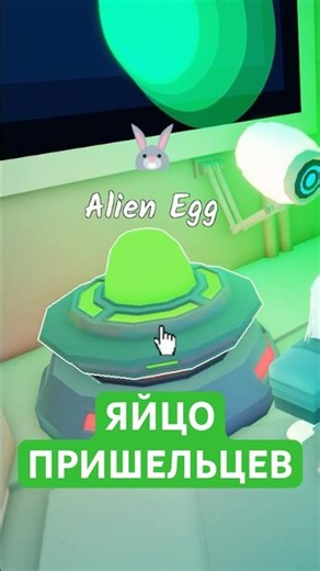HOW TO GET AN ALIEN EGG IN THE FOREST