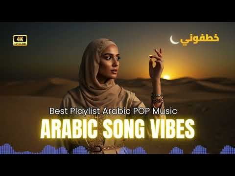 💃 Best New Arabic Song Remix 2025 | Habibi, My Soul – Chill Pop & Deep House Lounge
