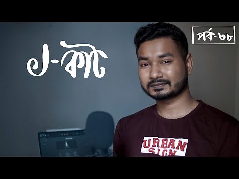 How to Use J-Cut in Your Videos | Premiere Pro 2020 Tutorial