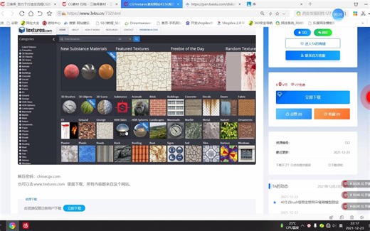 CGTextures素材网站43.5G贴图打包下载