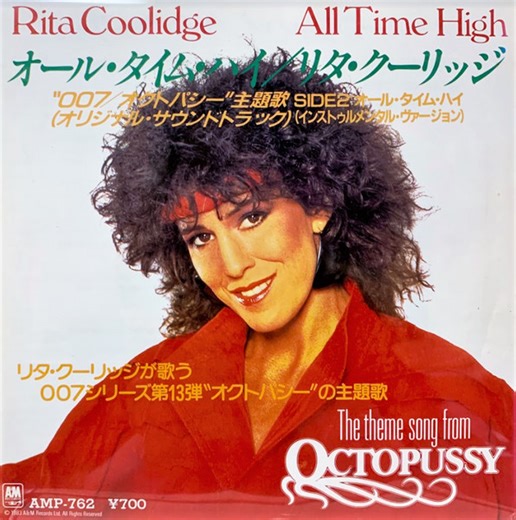 Rita Coolidge - All Time High (The Theme Song From Octopussy)