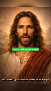 yesuprabhu self introduction telugu #trending #yesunindiyeyehova #jesus #jesussongs #ai #aiviral