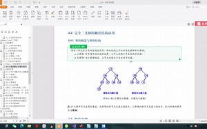 堆概念和堆算法