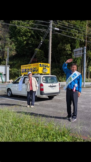 公明党鈴木たけよし3期目挑戦〜市民相談、子どもの見守り、全ての世代の命と暮らしを守る人に寄り添う人 | Fumiko Tsuji