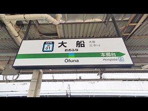 【4K乗換動画】大船駅 ９－１０番線 根岸線・京浜東北線・横浜線－７－８番線 横須賀線（下り） 乗換 PIMI PALM2 pro で撮影4K30P