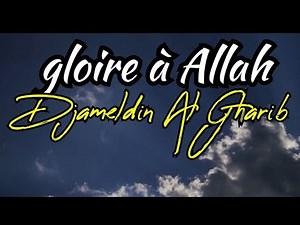 Très belle invocation en français n°2 (Djameldin Al Gharib)