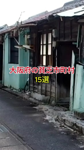 泉大津市の歴史と経済問題