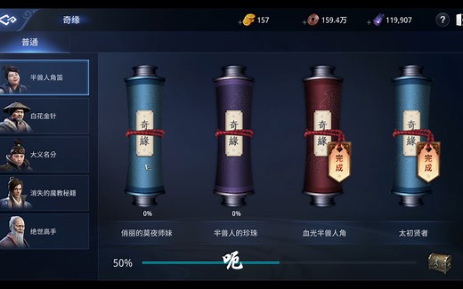 Mir4 传奇4 奇缘 《半兽人角笛-俏丽的莫丽师妹》全站最详细攻略