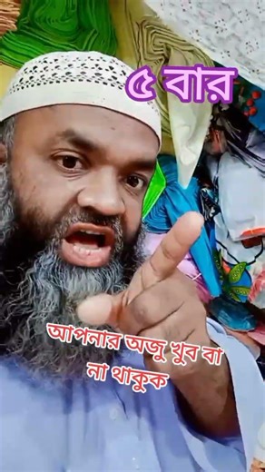 আপনারও অজু থাকুক বা না থাকুক #duet #আম #singga #সব #zuke #exidhyelin #davidsun #suzi #ciki #nason