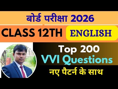 Bihar Board Class 12th English Top 100 objective questions| class 12th English| #bseb