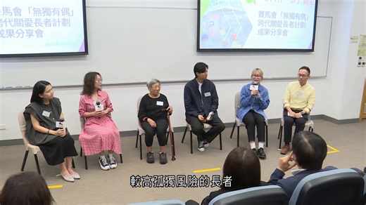 指疫後長者社交孤立比率升至45%　學者：主要受移民潮、老店結業影響 - 有線寬頻 i-CABLE