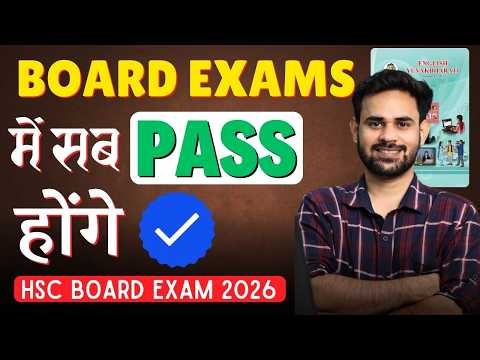 Class 12 English Last Minute Preparation HSC 2026 Maharashtra Board | Best Tips for Tomorrow's Exam