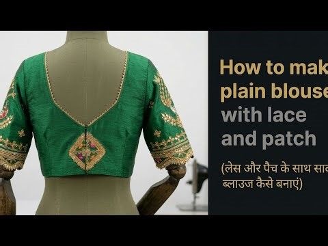How to make plain blouse with lace and patch