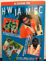 Various - A Guide To Hawaiian Music